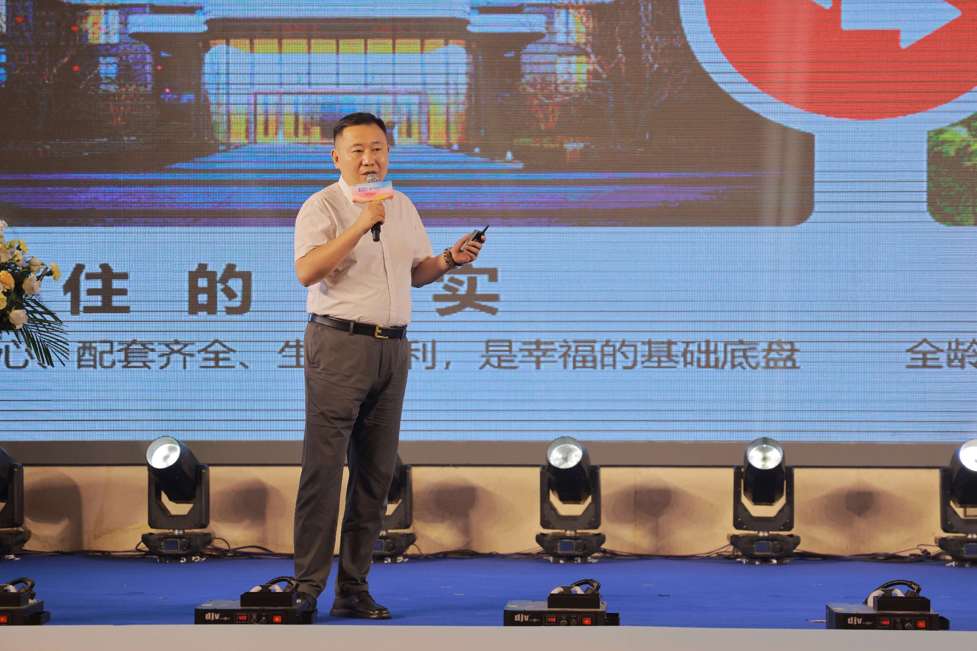 央视主持人朱军主持 | 上海荟柚创始人、CEO沈华应邀出席2026衡水全龄幸福社区建设发展论坛